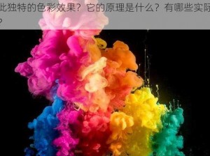 水中色567 水中色 567 为何能在水中呈现出如此独特的色彩效果？它的原理是什么？有哪些实际应用？