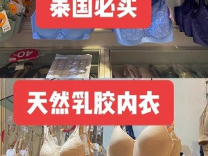 泰国进口天然乳胶，熟妇必备私密用品，搡bbbb搡bbbb更舒服