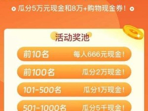 2021天猫双十一预售盛宴开启组队瓜分50万高额奖金，最高可赢1111元大额优惠