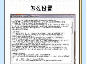 中文字字幕在线乱码视频 在哪里可以找到中文字字幕在线乱码视频呢？求推荐相关资源