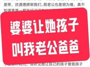 为什么人前要叫爸爸，人后却要叫老公？