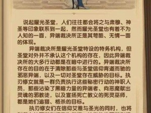 《剑与远征：执刃修女塞西莉亚技能解析与强度测评》