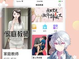 为什么要找差差漫画登录页面免费入口下载？如何找到安全的免费入口？