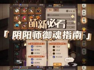 针女御魂哪里出？阴阳师必备御魂获取途径