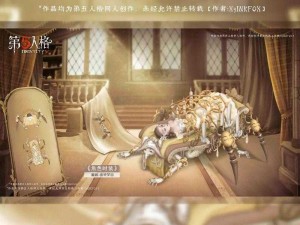 第五人格蜘蛛皮肤时之猎手获取攻略：解锁独特外观的步骤与方法解析