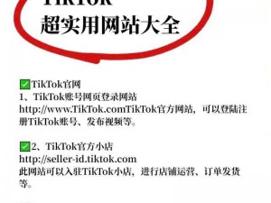 全球最大的短视频网站_全球最大的短视频网站是 TikTok，它的发展历程及影响是什么？