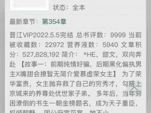 海棠看文的正确姿势是什么？如何找到海棠看文的入口？不懂海棠看文的规则怎么办？