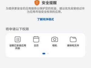 十大禁止安装应用入口 2024 年：呈现安全、纯净的应用下载环境