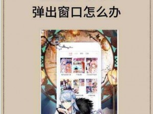 歪歪漫画免费漫画入口为什么难找？如何找到破解教程？