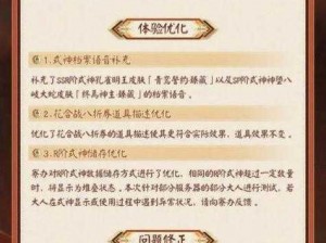 阴阳师手游5月9日大更新，更新内容全面汇总