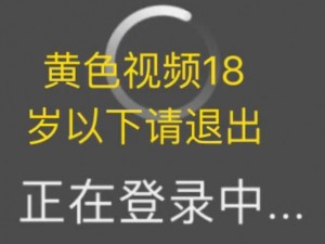 为什么 18 岁以下不能进入在线观看？怎样才能自动转入？