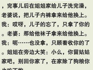 为什么大炕上会发生妇乱子伦口述的现象？如何避免这种情况的发生？怎样正确看待和处理这种现象？