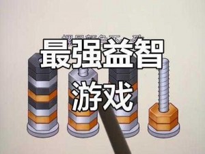 揭秘太阳真相：脑洞大开挑战游戏第4关攻略——探寻真实之日光