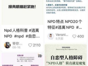 NP 指的是什么？为什么灌满了还要求你们停下？如何避免这种情况发生？