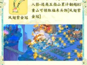 妖怪正传：桃花源罐子隐藏地点全揭秘，坐标方位一览无遗