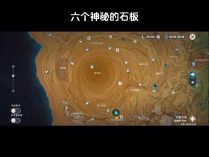 原神秘境探索：千来神祠石板全攻略