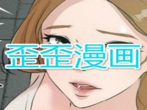 歪歪漫画登录页面免费漫画在线看漫画，为什么会有如此多的广告？如何避免这些广告？