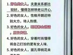 为什么有人喜欢看色魔？