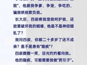 四叔日常 1V2：为什么会这样？如何解决？