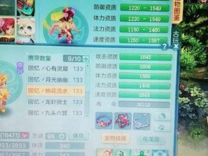 《神武 3 普陀孩子养成道具及属性大揭秘》