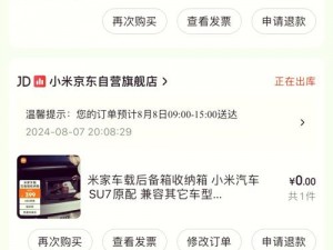 小米 3 第二轮抢购时间公布，你准备好了吗？