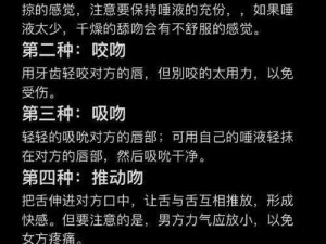 男生第一次接吻伸舌头是什么性格,男生第一次接吻伸舌头这种行为反映出怎样的性格特点呢？