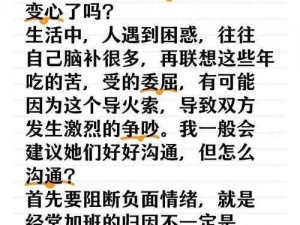 老公今晚加班不回家，为什么？如何应对？