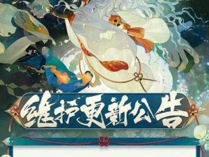 阴阳师手游 3 月 10 日体验服更新：神秘内容抢先看