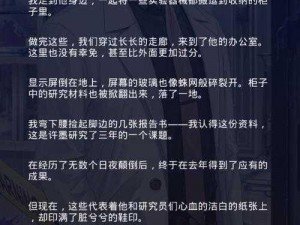 剧情崩溃后被炒烂了笔趣阁，一款深受读者喜爱的小说阅读神器