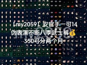 《光遇》游戏全新工装裤亮相解析：解读风格特色及价值详评在穿搭爱好者中引发强烈热议