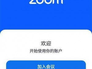 Zoom 是一款多人视频会议软件，而人马性 Zoom 是一种性癖好，二者没有任何关联