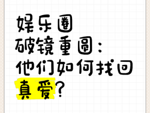 再次遇见 1V1 破镜重圆，他们能否找回曾经的爱？