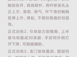 健身教练 64 话再用点力：为什么做到这一点这么难？