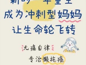 海角妈妈计划最新更新内容——海角妈妈计划，让育儿更轻松