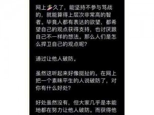 OB 视角粉丝群激情内战：虚荣小贱引发的网络骂战