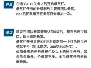 剑与远征悬赏栏要不要刷新？看完这篇攻略就知道