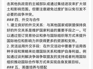 万国觉醒王国头衔探秘：引领荣誉与权力的核心作用揭秘