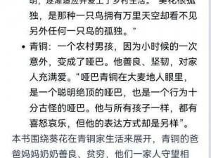 老年同志的别样人生：一部充满温情与感动的小说