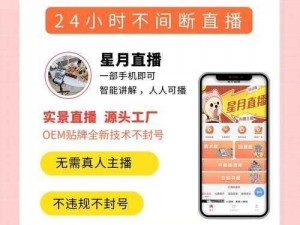 深夜直播 APP 哪个好？如何选择适合自己的？