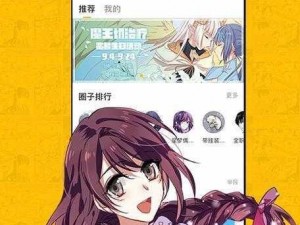 虫虫漫画网页,请推荐一些类似虫虫漫画网页的优质漫画网站？