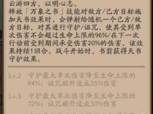 阴阳师SR式神书翁调整深度解析：强化与弱化的权衡考量