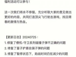 《雷霆战机辅助刷分教程：安全、高效、可靠》