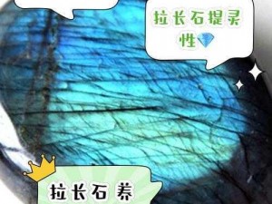 珊瑚岛拉长石：深海瑰宝的神秘身世