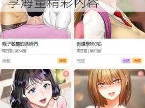 虫虫漫画免费漫画怎么获取？只需几步就能畅享海量精彩内容