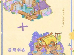 桃源深处有人家狸香重现之时，澹紫喵香建筑升级启动之刻