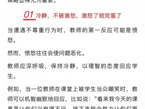 老师第 60 部分：学生为何难以理解？