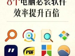 提供各类软件的免费下载，涵盖办公、安全、多媒体等领域