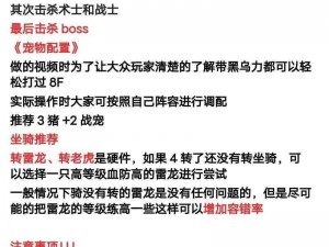 石器时代起源BOSS战攻略：全面解析战斗技巧与策略