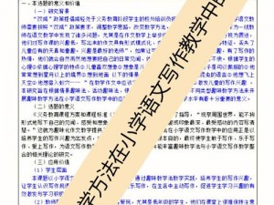 水乳交融的方法;请详细阐述在不同领域中实现水乳交融的方法及其应用案例