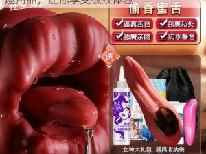 亲妺妺总是裸睡吃我下面——高品质成人情趣用品，让你享受极致体验